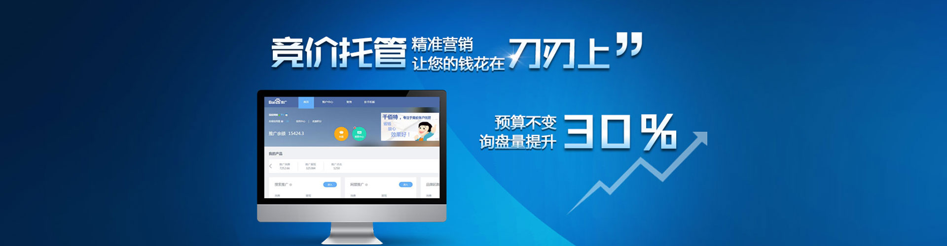 吴堡百度推广排名