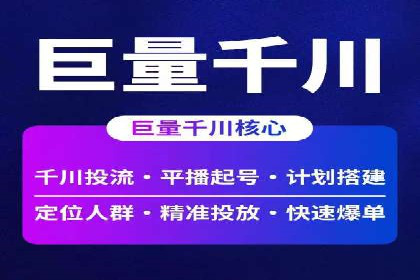 信息流广告投放案例：跨平台投放策略
